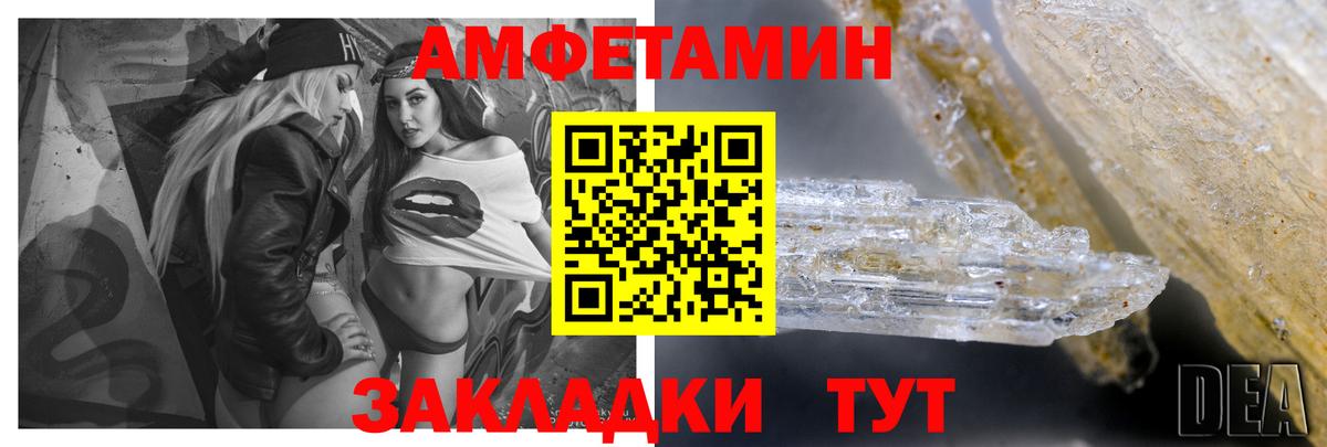 Amphetamine Розовый Новоуральск
