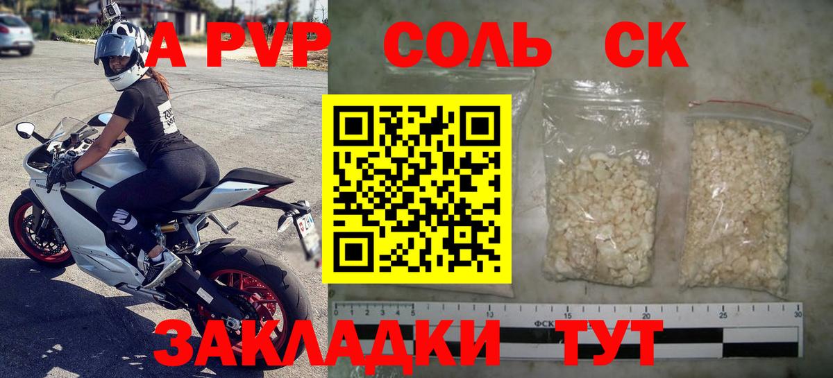 Alpha-PVP СК КРИС Новоуральск