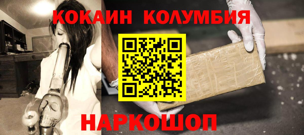 КОКАИН  Вход с VPN  Кокаин Перу  Новоуральск  COCAIN Columbia 