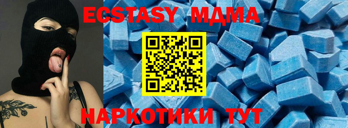Новоуральск  MDMA молли  Вход с VPN  МДМА молли 