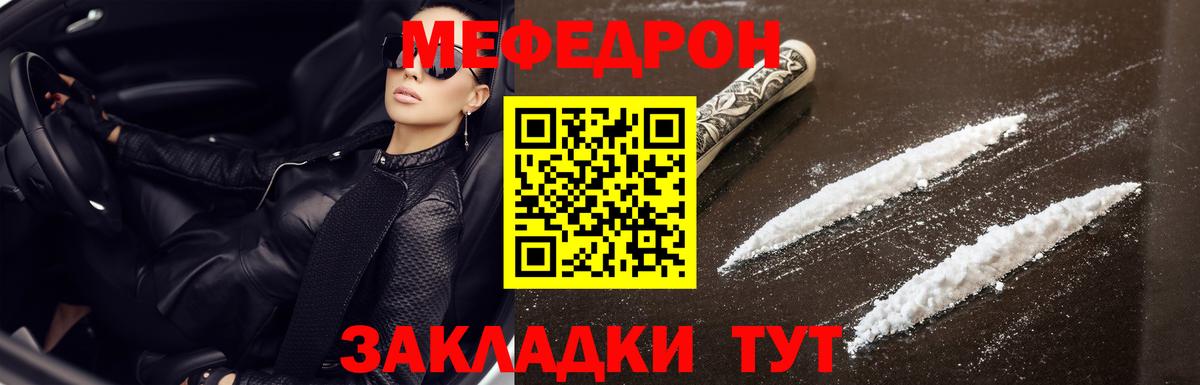 Меф Новоуральск