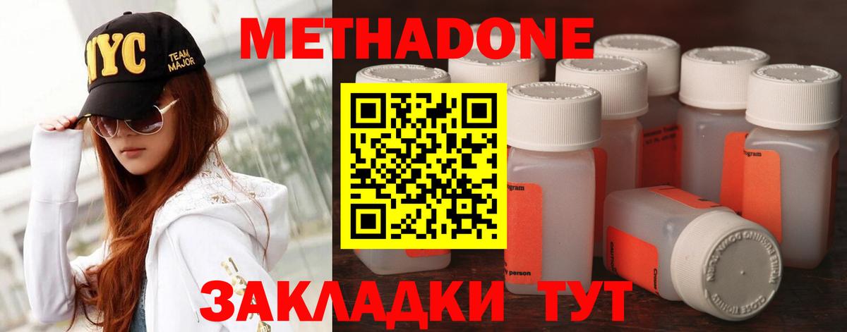 МЕТАДОН VHQ  Метадон methadone  Новоуральск  сайты даркнета какой сайт  Вход с VPN 