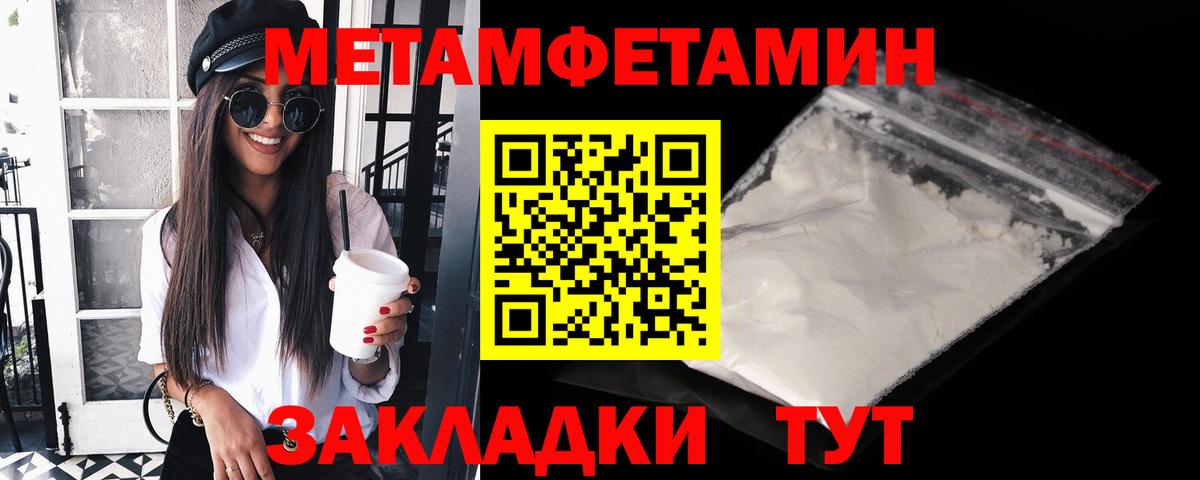 Новоуральск  МЕТАМФЕТАМИН Methamphetamine  Вход с VPN 