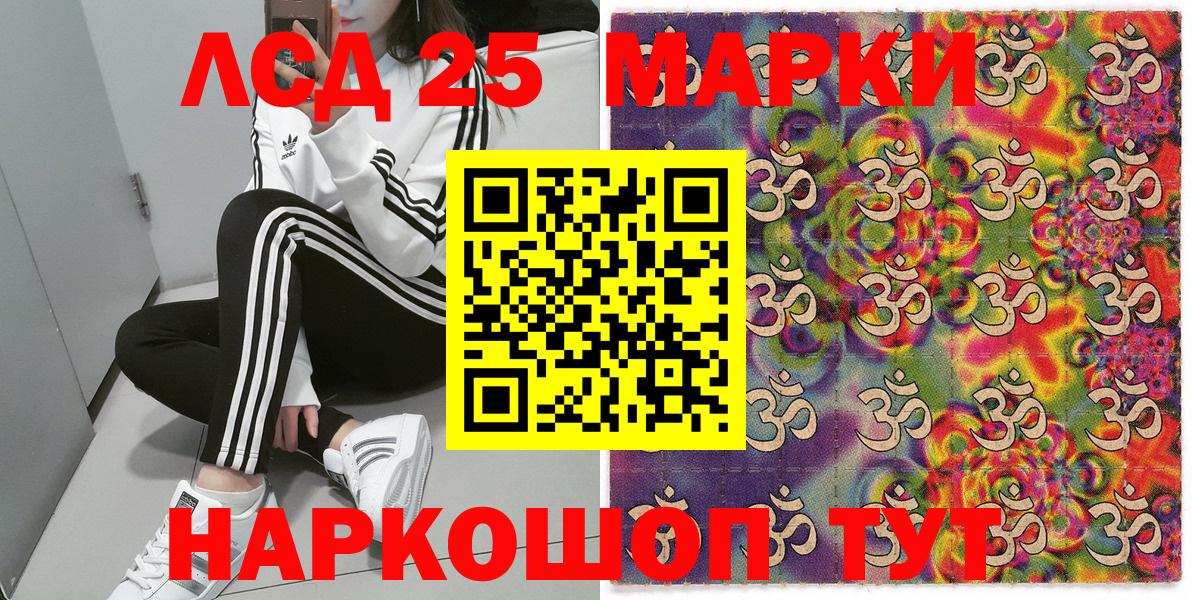 Наркотические марки 1,5мг Новоуральск