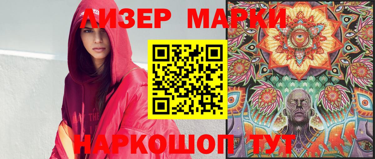 Наркотические марки 1,5мг  Вход с VPN  Новоуральск  Наркотические марки 1,5мг 