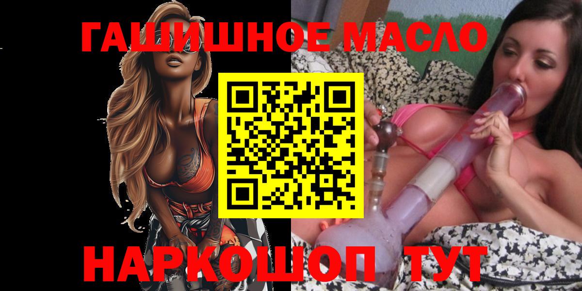 Дистиллят ТГК концентрат  купить  цена  Новоуральск  Вход с VPN 